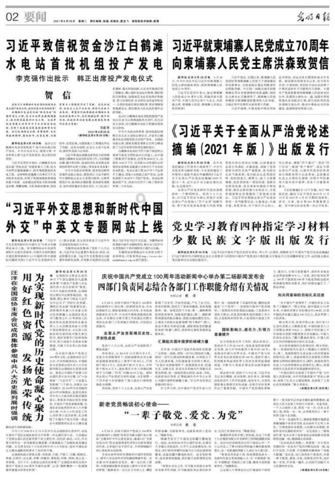 有个叫力必甸的小山村
