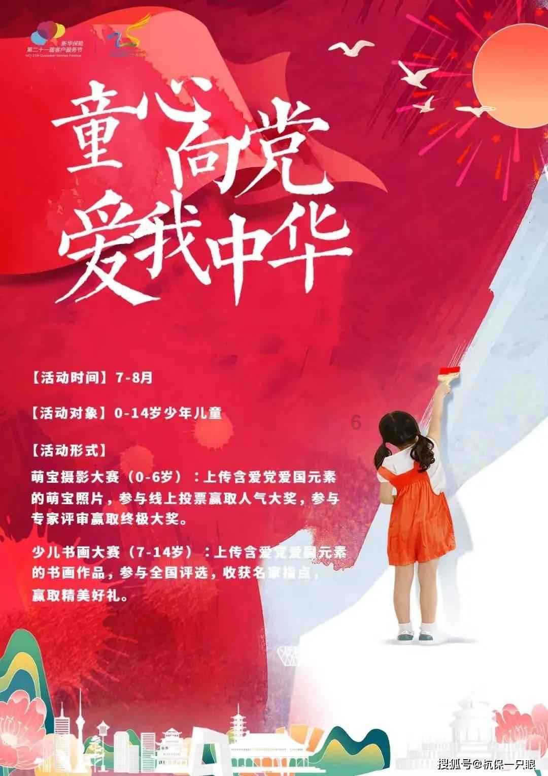 无尽战区·觉醒